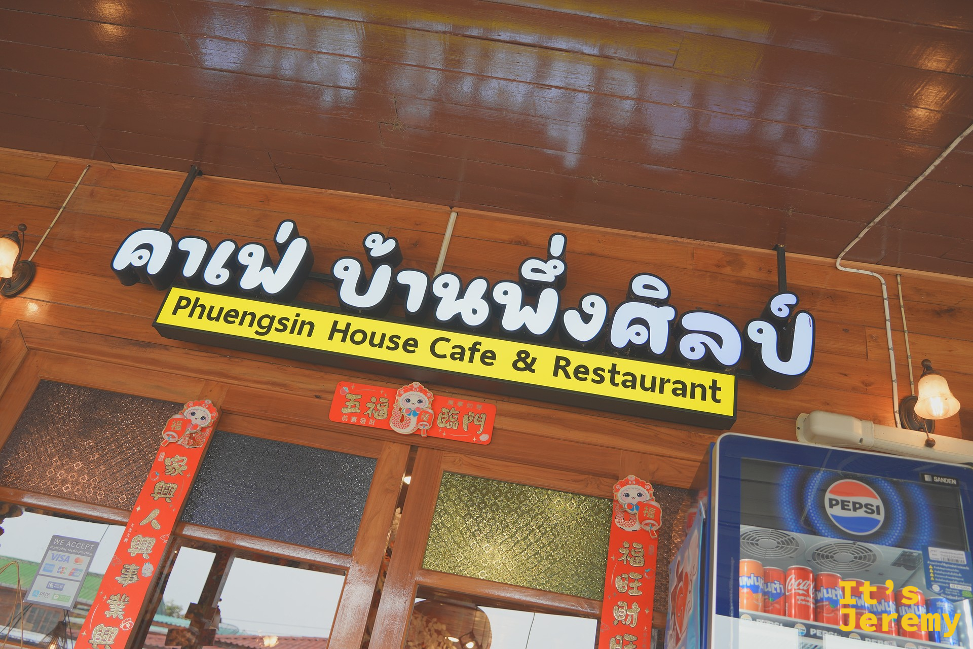 Khun Aoi's Kitchen 河畔木棧道座位與長尾船景色
