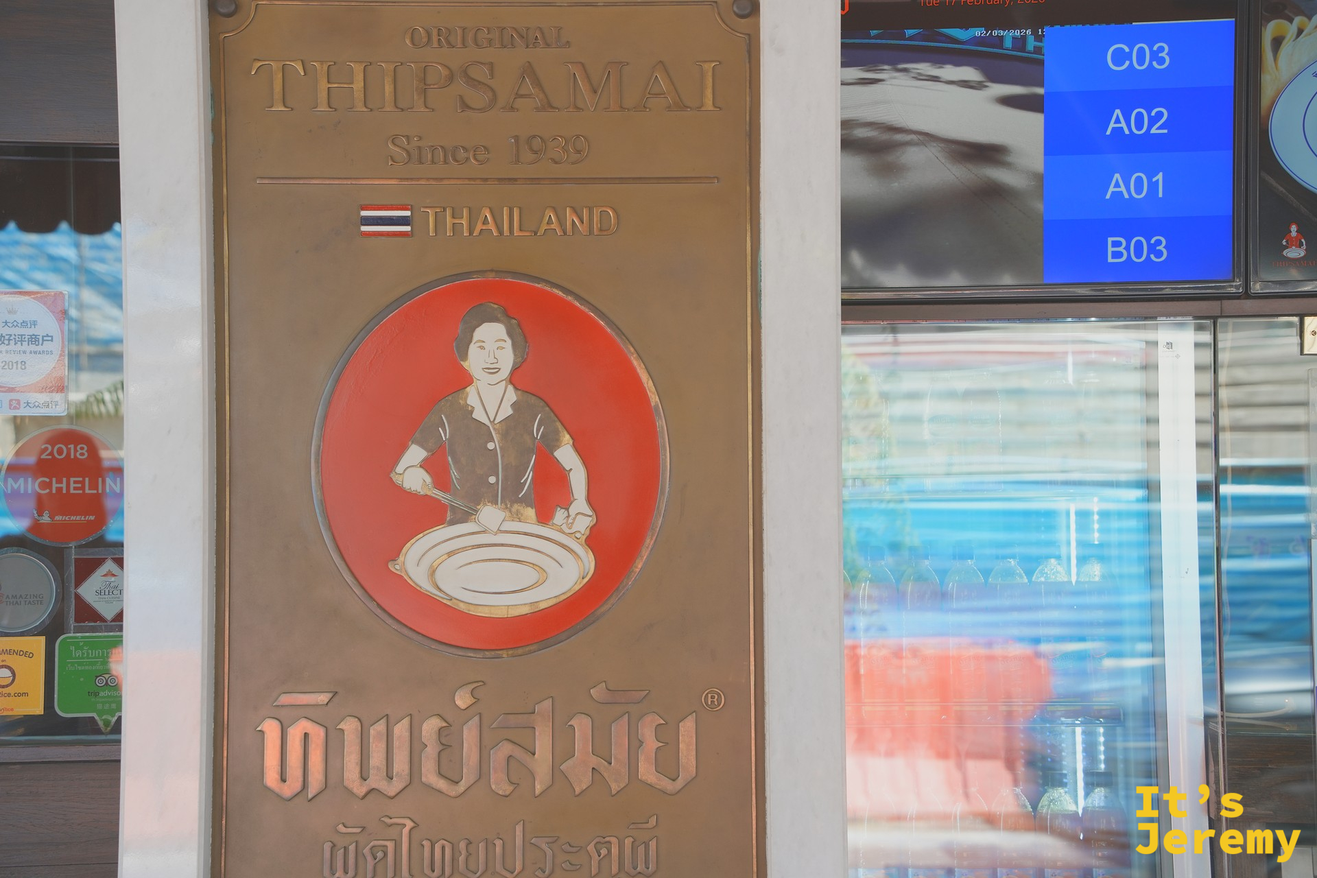 Thipsamai 店門口另一個角度,可以看到玻璃內的開放廚房