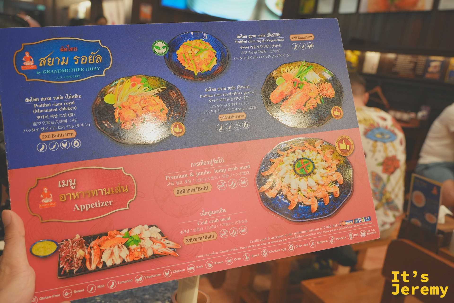 Thipsamai 泰式炒河粉菜單第二頁,蝦膏版與其他延伸版本一覽