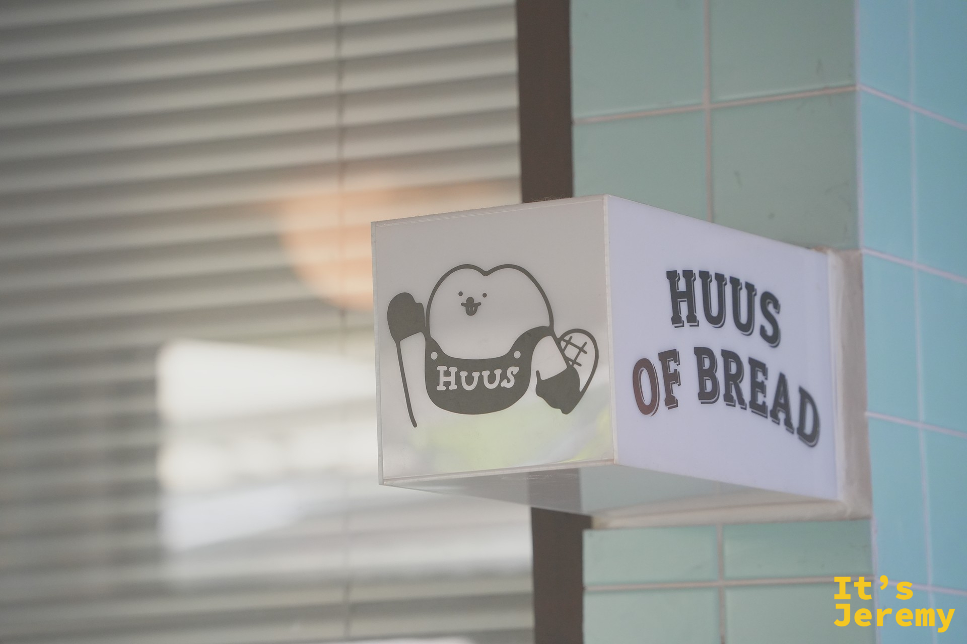 HUUS PLATE 自有品牌餅乾禮盒與杯具陳列