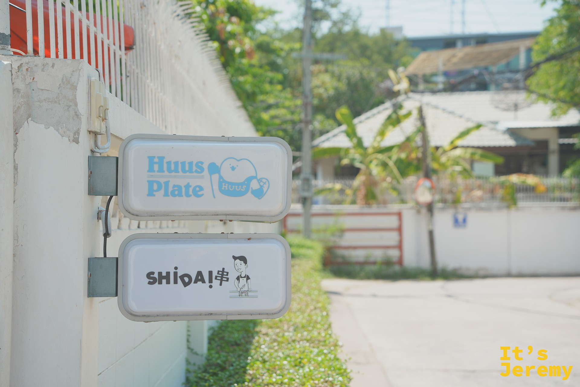 HUUS PLATE 街邊燈箱招牌