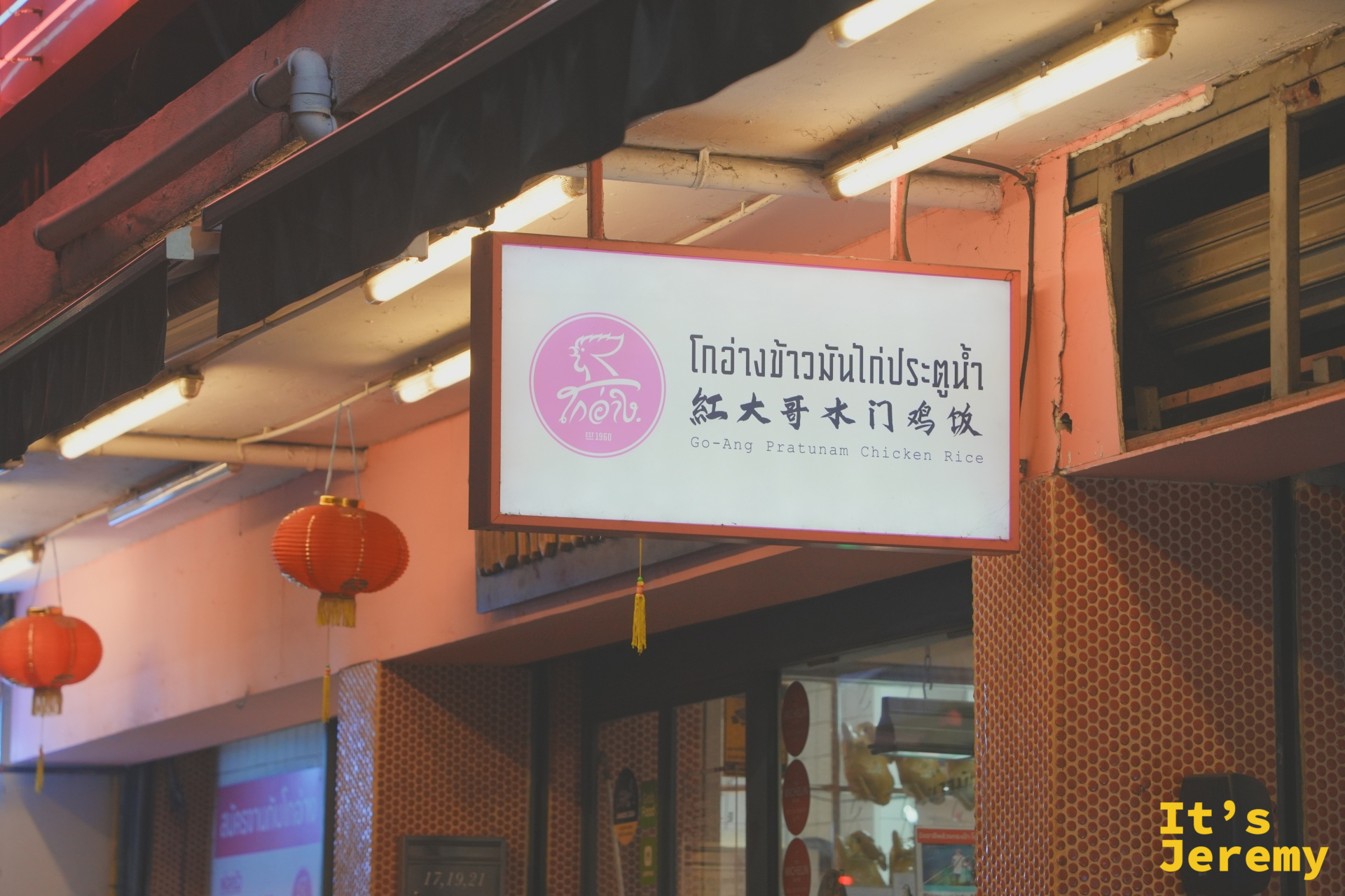紅大哥粉色招牌與紅燈籠的店面外觀（取自店家介紹文）