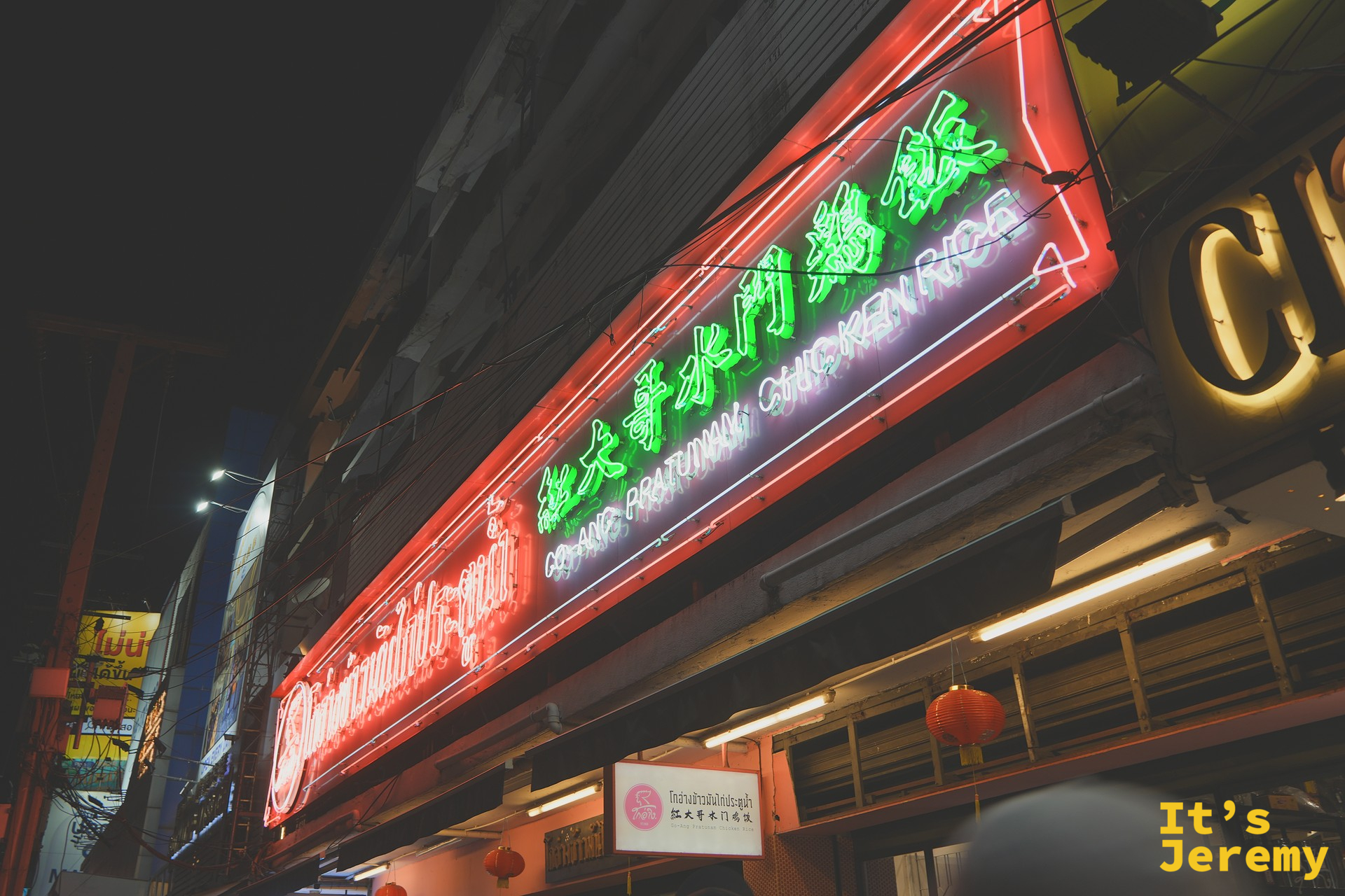 紅大哥夜晚紅綠霓虹大招牌：紅大哥水門雞飯 Go-Ang Pratunam Chicken Rice
