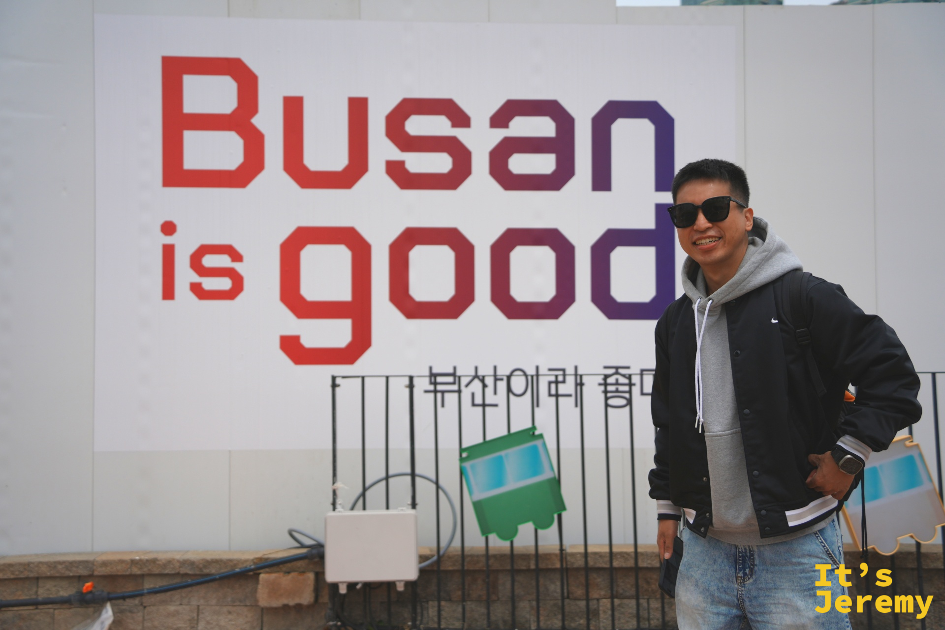 Busan is good ——這句話，是真的
