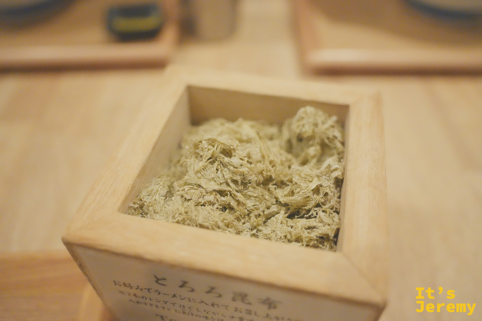 桌上木盒裝的絲狀昆布（とろろ昆布），細如棉絮